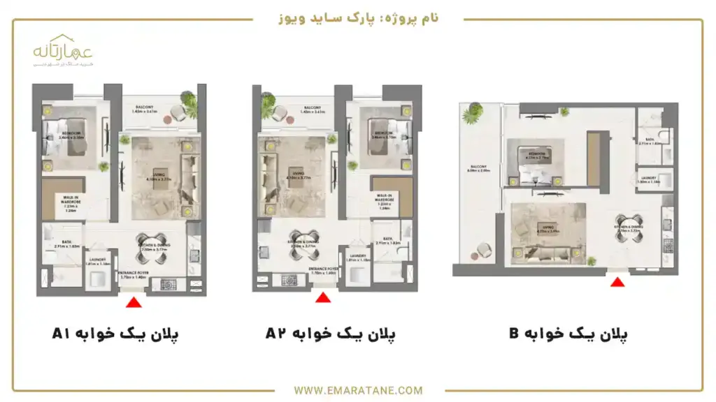 پلان واحدهای یک خوابه پارک ساید ویوز شرکت اعمار