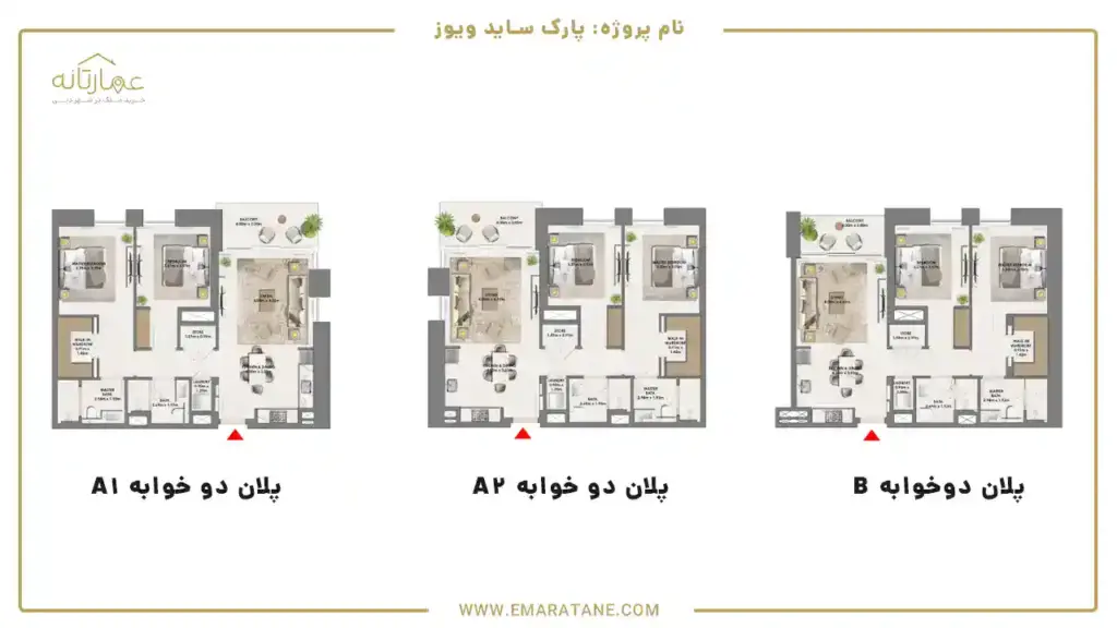 پلان واحدهای دو خوابه پارک ساید ویوز شرکت اعمار