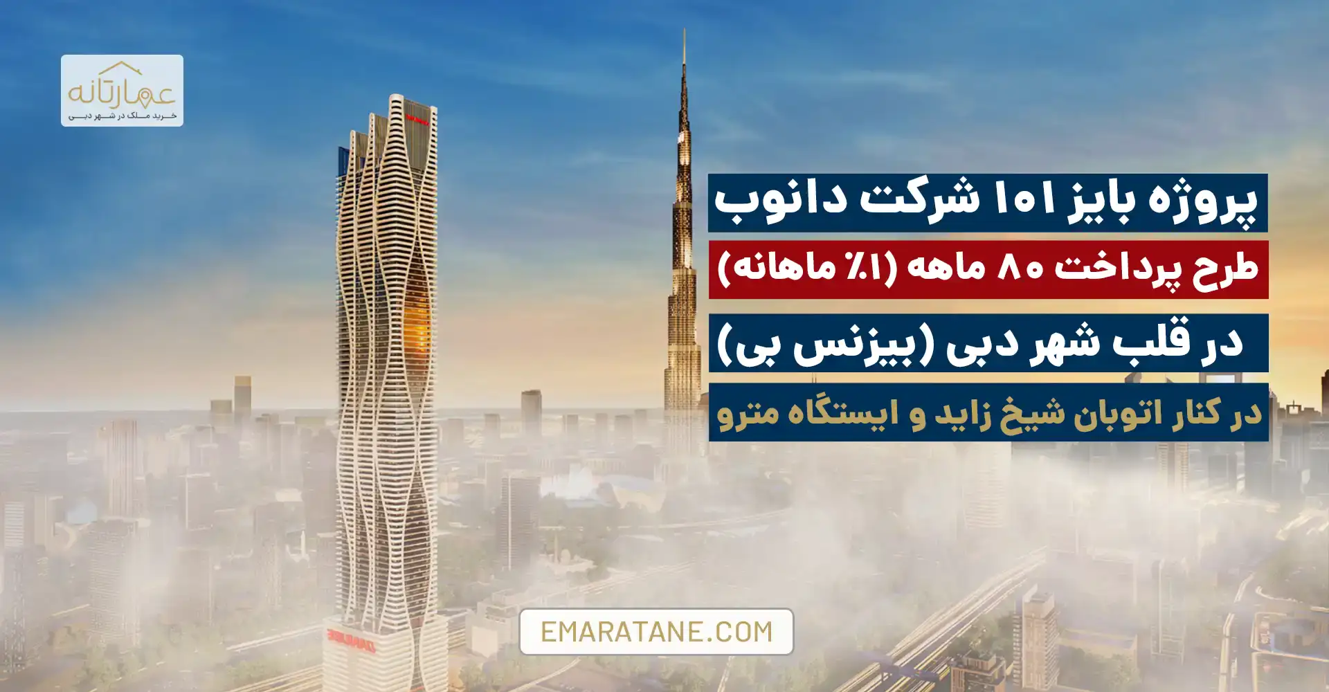 bayz101 developer danube apartments business bay13