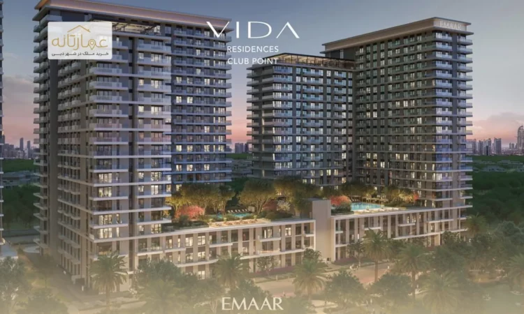 آپارتمان های ویدا کلاب پوینت اعمار در دبی هیلز - VIDA CLUB POINT EMAAR