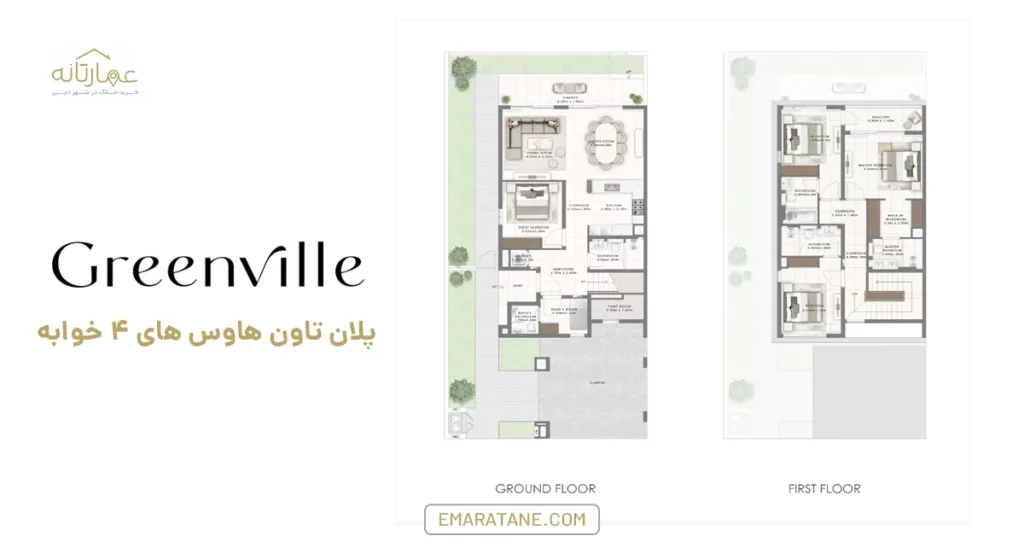 پلان چهار خوابه تاون‌هاوس‌های گرین ویلا در اعمار ساوث - Greenville Emaar South