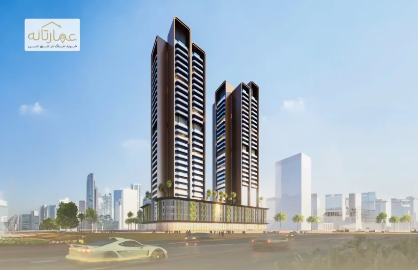 آپارتمان‌های گوزل تایگر در TIGER GUZEL TOWERS - JVT