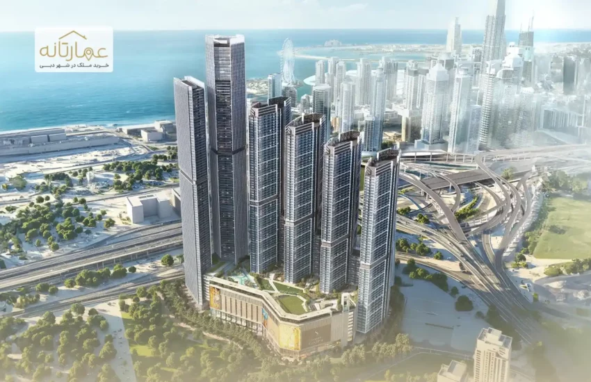 آپارتمان های فوق لوکس شوبا سنترال - sobha central sheikh zayed road